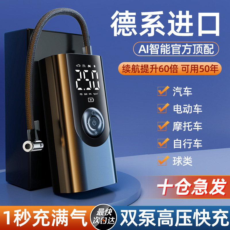 Car Wireless Air Pump Car Portable Car Electric Air Pump Car Tire High Pressure Air Pump Treasure Car Wireless Air Pump Car Portable Car Electric Air Pump Car Tire High Pressure Air Pump Treasure