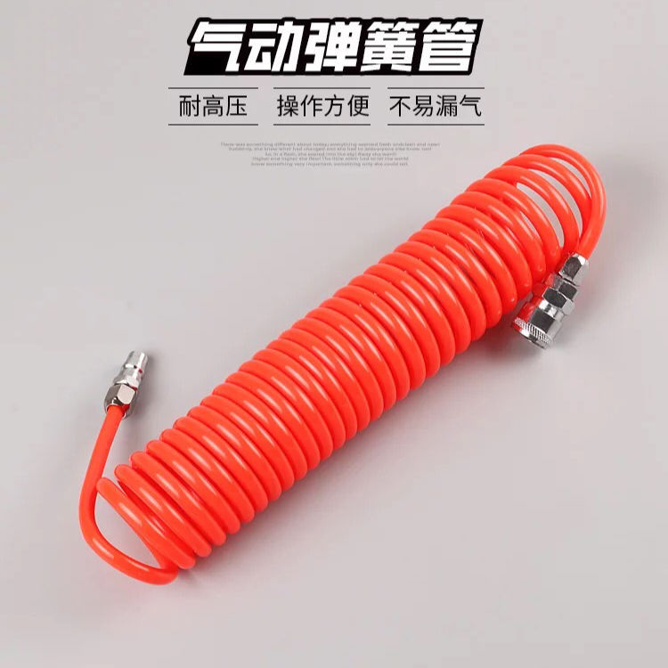彈簧氣管軟管空壓機彈簧管氣泵伸縮軟管螺旋風管木工氣管8MM
