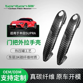 其他汽车外饰;其他汽车内饰;扶手/把手