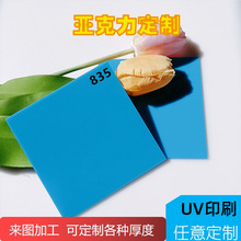 3-10mm�\�{ɫ͸�ⲻ͸�����������ɫPMMA���ϰ��́�D�����и�