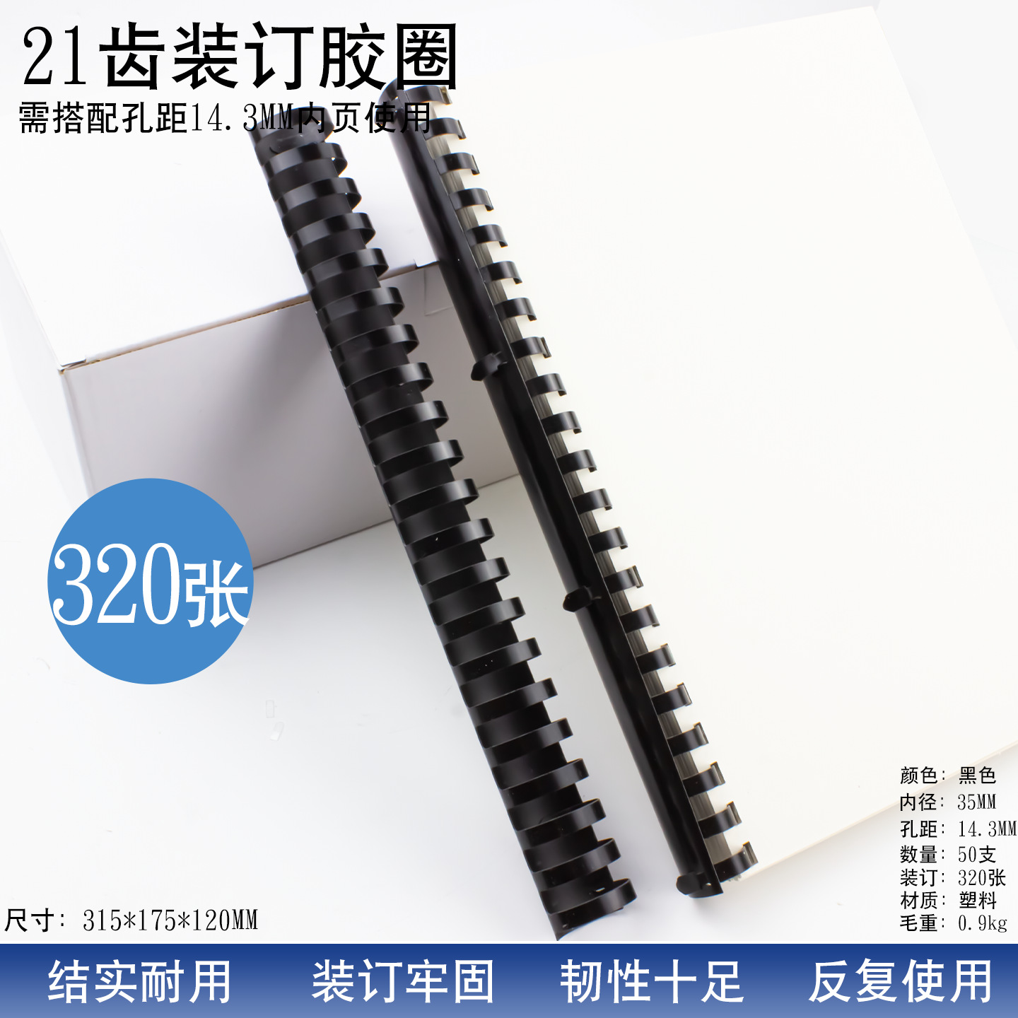 35mm negro 50 piezas
