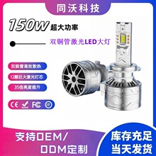˫ͭ��150w��������led������ܽ���ͨ��Զ��һ��9005�������