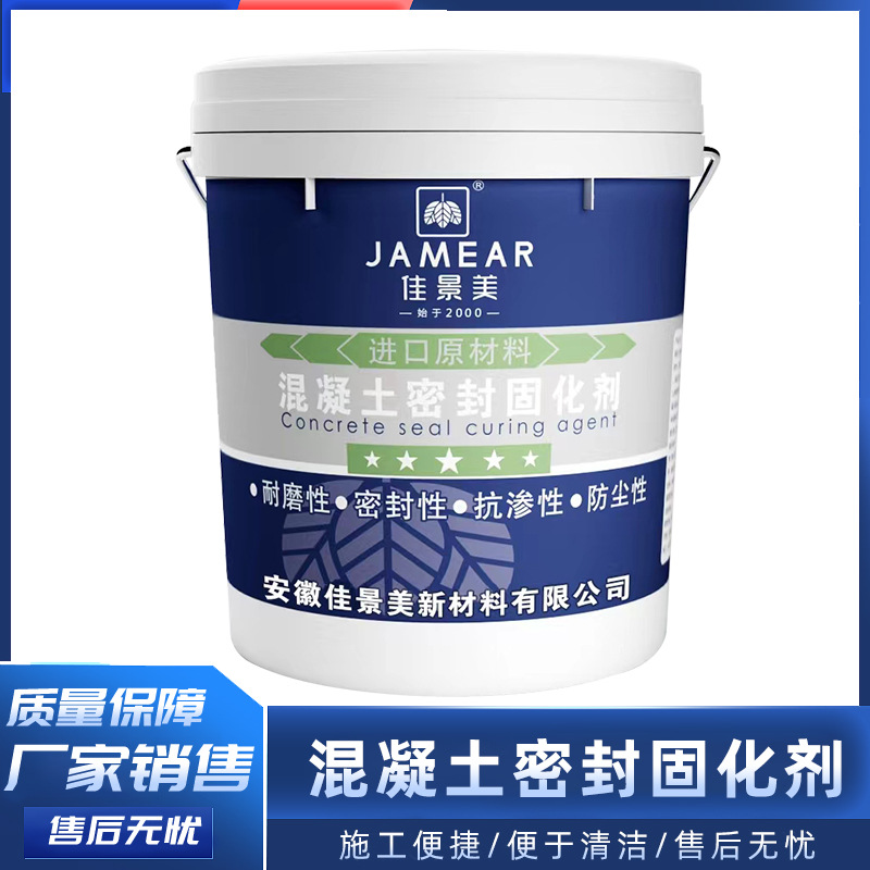 混凝土水泥固化剂环氧树脂室温固化增韧环保地坪漆砂浆环氧地坪