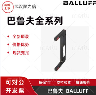 Spot Balluff Bgl001J+Bgl 50a-001-s49 Fork Grating and Bevel Grating Original