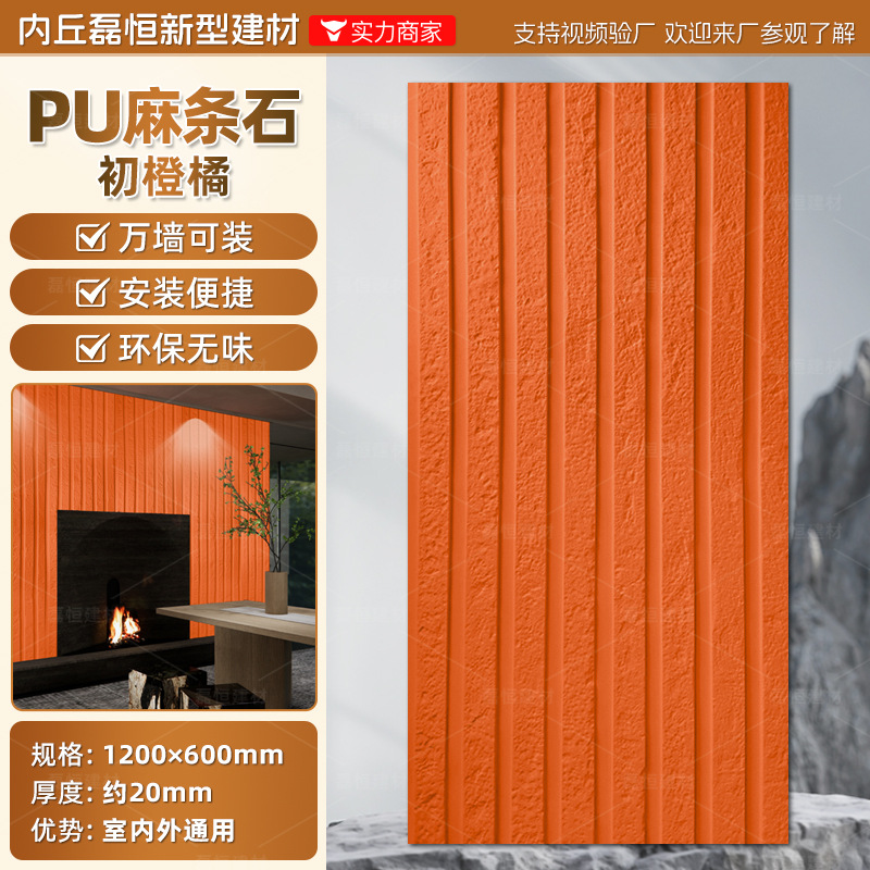 Pared de pared de PU Piedra de grava Tablero de fondo Roca de montaña ligera Piedra de imitación Ladrillo de pared exterior interior Paisaje de patio Piel de piedra de hongo