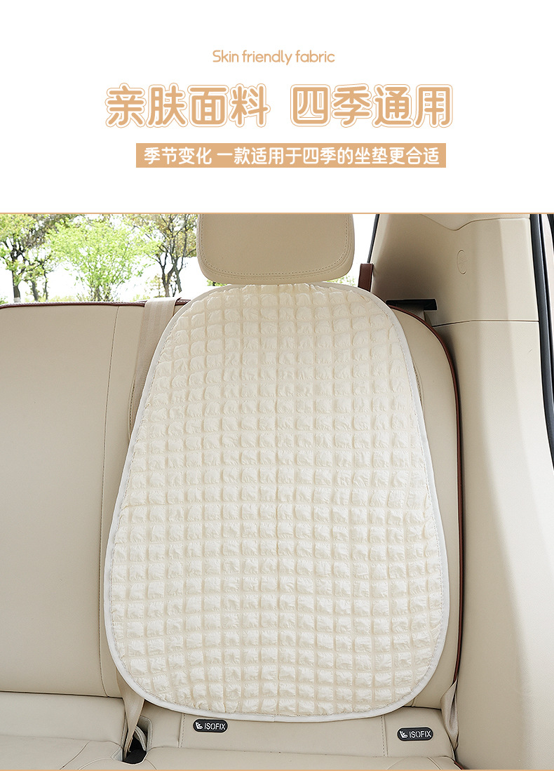 New puffer car seat cushion four seasons universal comfortable non-slip car seat cushion summer breathable car seat cushion