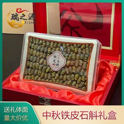 Anhui Mount Holyoke Tin Dendrobium Fengdou grain Special purchases for the Spring Festival Gifts Share Gift box packaging Send parents Elder