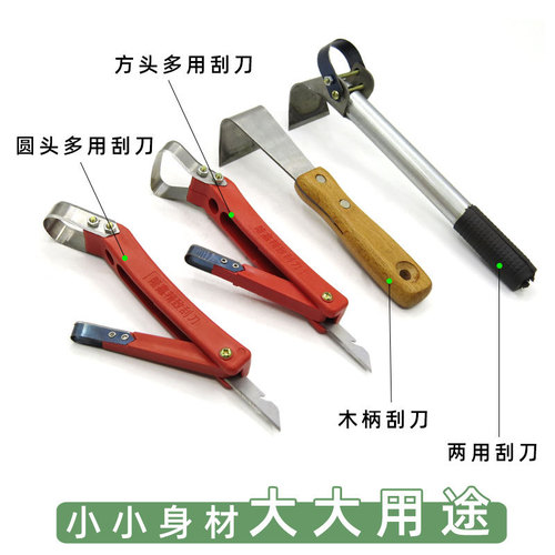 Scraper dual-purpose tree scraper, tree bark scraper, fruit tree rot scraper, gardening tool