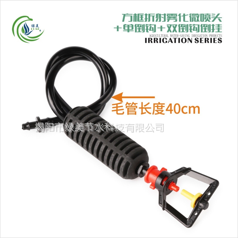 40cm cuadro atomizador único gancho invertido