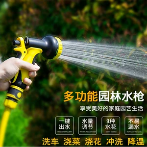 Gardening hose for watering flowers and vegetables, garden shower, vegetable garden, car washing, high-pressure shower head, water gun set