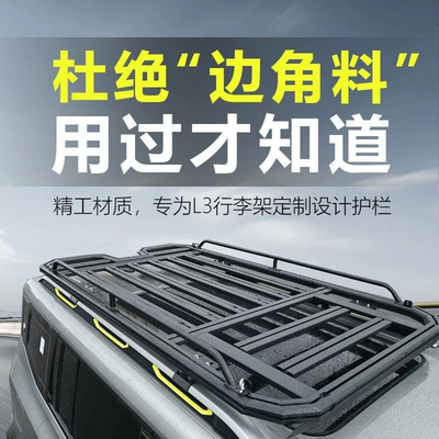 Roof rack Luggage Rack Frame Platform
