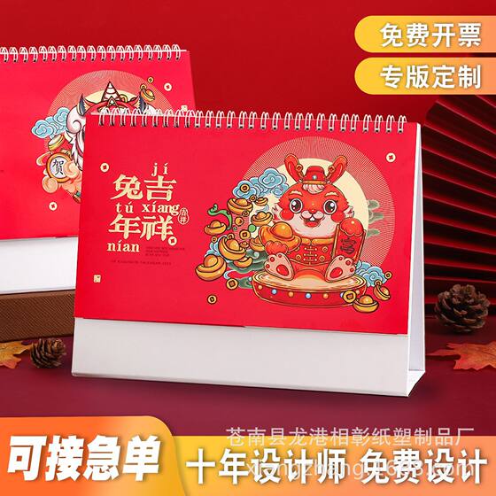 Manufacturers batch printing advertising calendar 2025 year of the snake horizontal and vertical version of gilded triangular calendar production printed logo