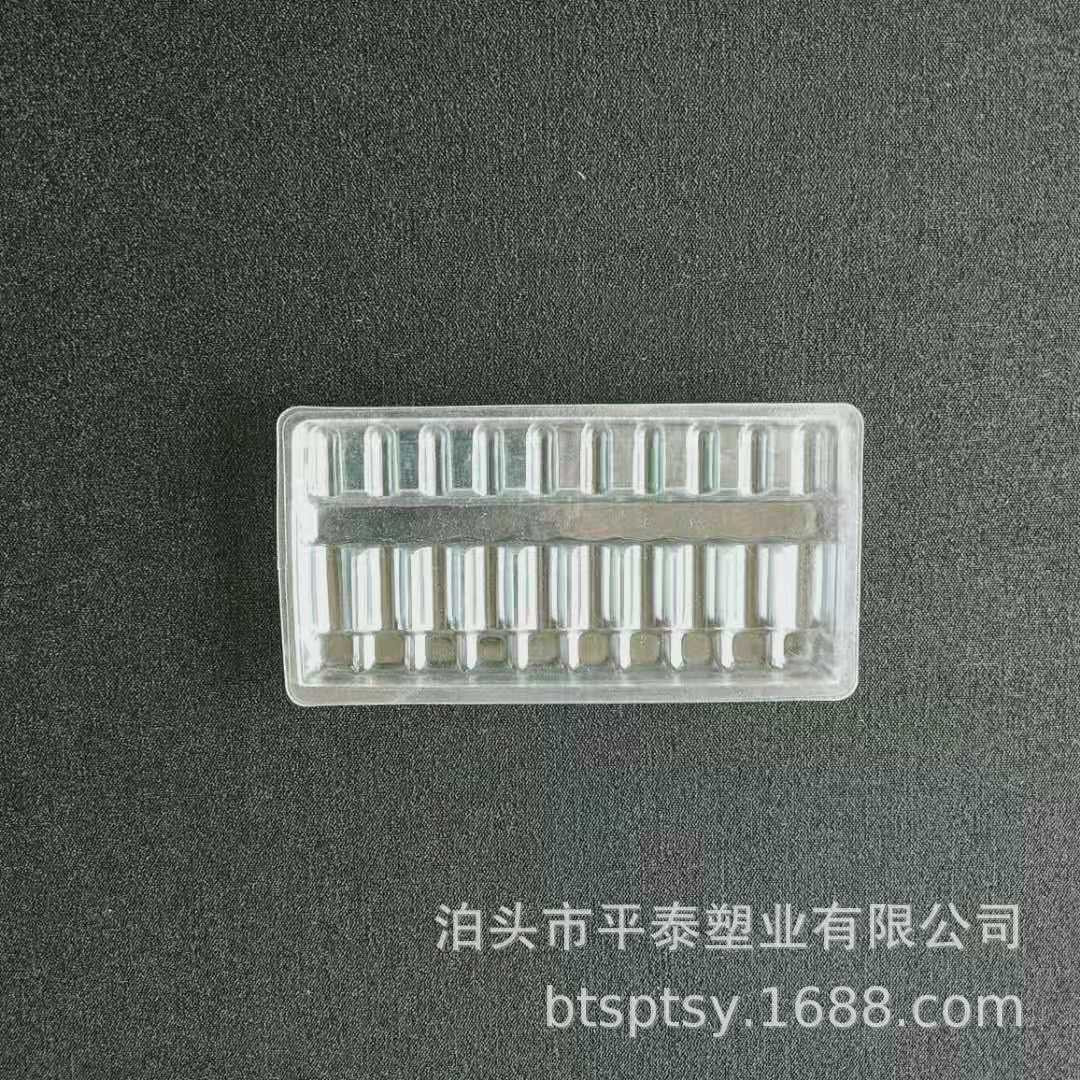 生产定制水针剂吸塑包装托 1毫升10支针剂塑料内托 安瓿瓶机接托