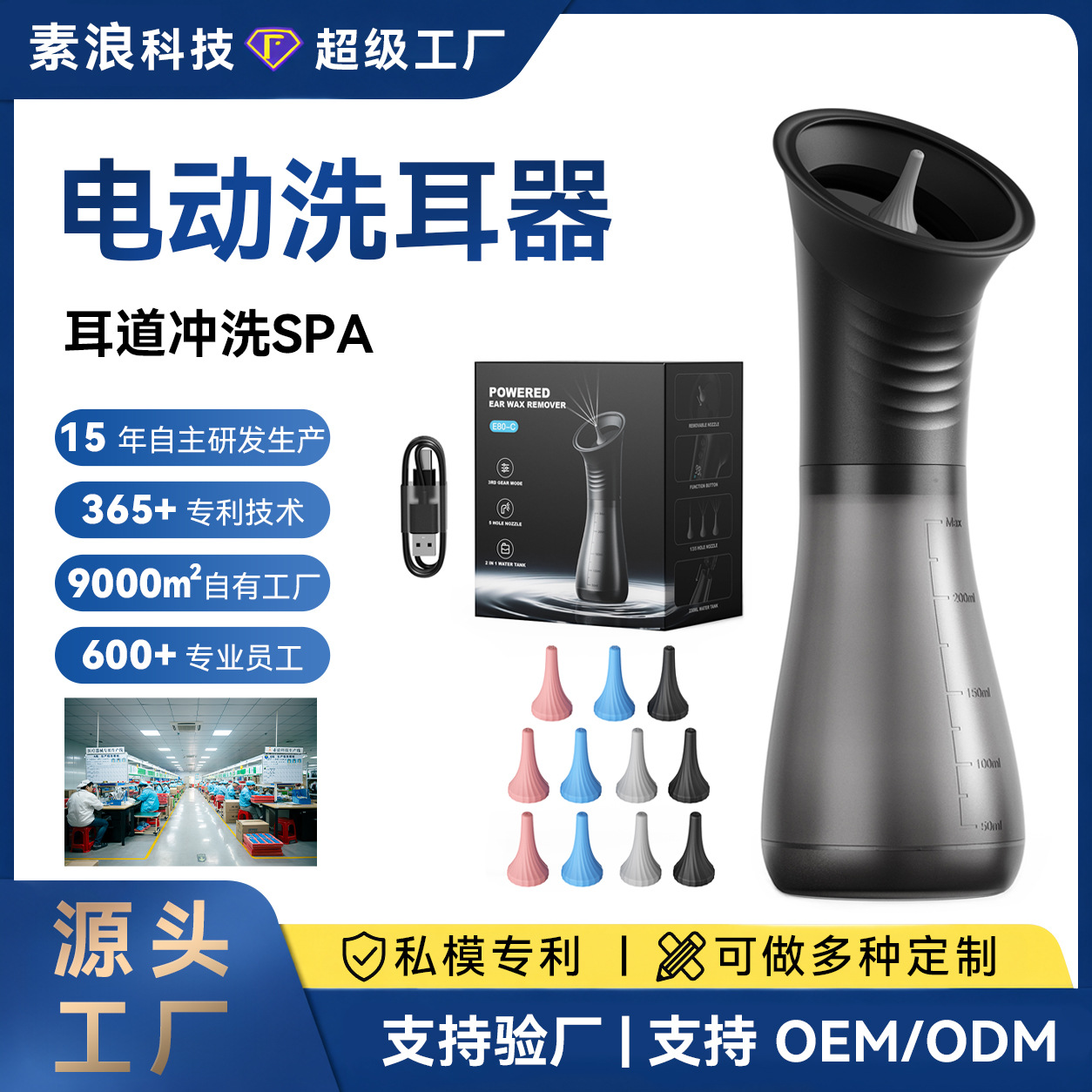 新款跨境电动洗耳家用便捷耳勺耳朵耳垢耳道清洗清洁器器冲耳器
