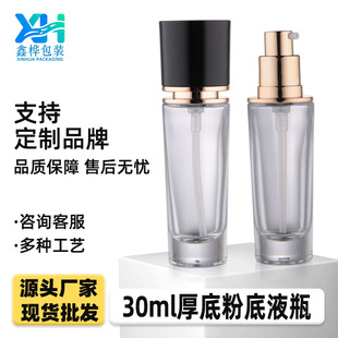 �¿�F؛30ml��׷۵�Һƿ BB˪���x�� ԭҺ΢�F�ΰ����������bƿ