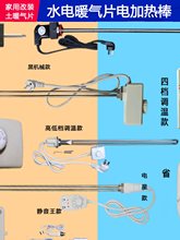 钢制铸铁注水斗电暖散热取暖器配件家用土暖气片改装电加热管无风
