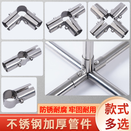 Wholesale 25 round pipe joints stainless steel pipe connectors steel pipe fasteners clothes rack accessories shelf fasteners fixed