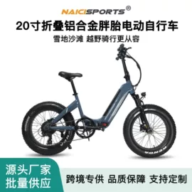 电动自行车;其他配件;山地自行车