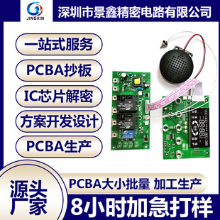 ��������·��pcba�����_�l������ӮaƷ�·������_�lԪ������ُ