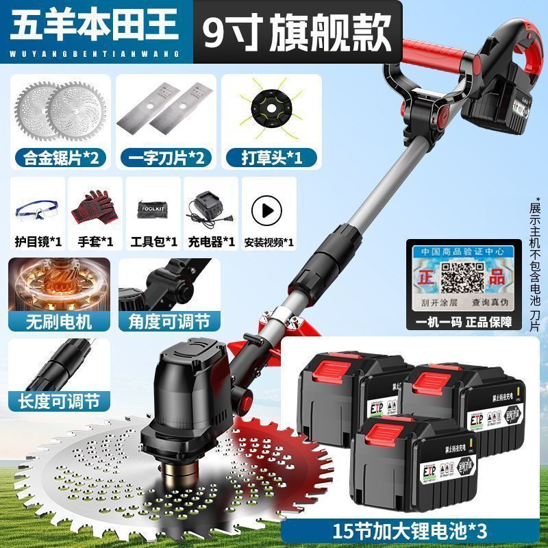 无刷电动割草机手持锂电充电式打锄草大功率小型家用新型除草包邮|undefined
