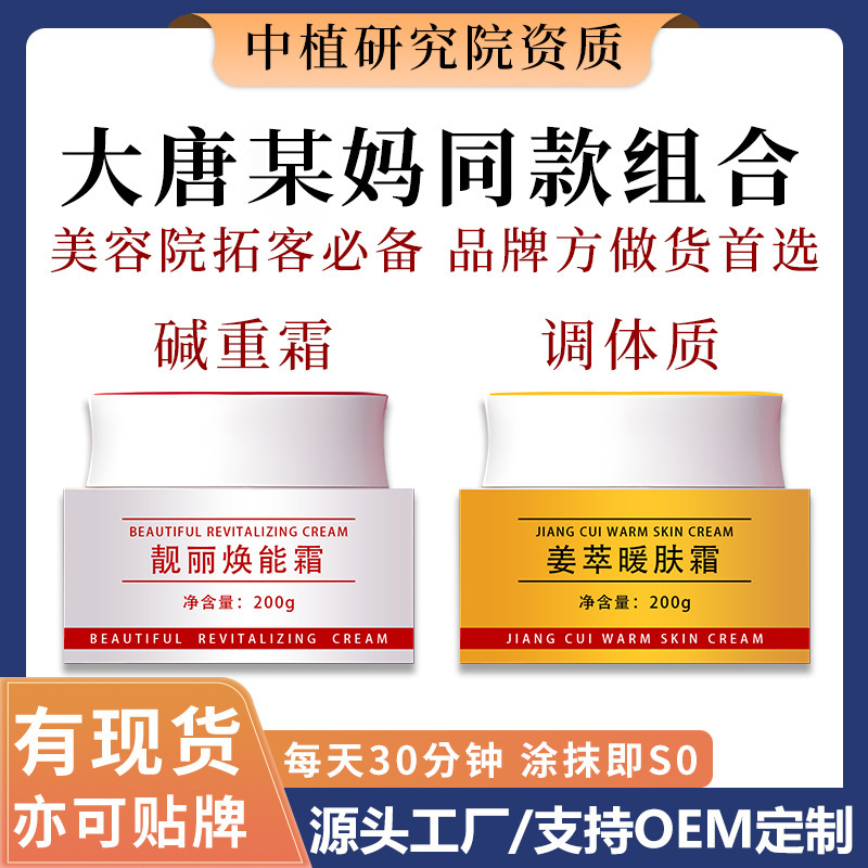 Alkaline Fat Cream, Natural Fat Cream, Powerful Fat-Burning and Body-Shaping Cream from a Famous Beauty Salon, Slimming Cream, Firming Cream, Body Essential Oil