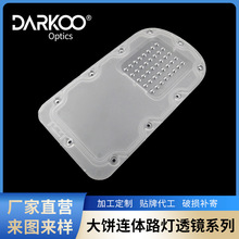 大饼连体路灯户外照明系列光源4*3030 4*2835 5050PC抗UVLED透镜