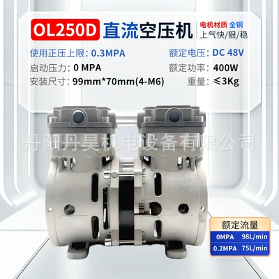 Oil-Free Air Compressor | Hava kompressorları - ol250d-48v-air-compressor