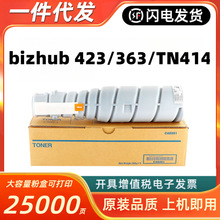 适用柯尼卡美能达414粉盒bizhub 423柯美363墨盒震旦ADT-289碳粉