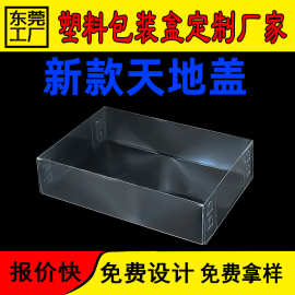 PVC透明塑料盒子上下盖燕窝包装盒PET天地盖燕盏礼品盒 鱼胶盒子