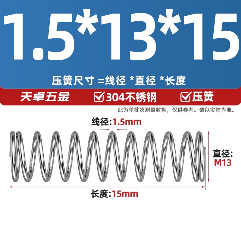 线径1.2 1.4 1.5mm 304不锈钢弹簧 压缩簧压力大小减震回位 Y型簧|undefined