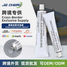 密封胶;防水胶;复合型胶粘剂