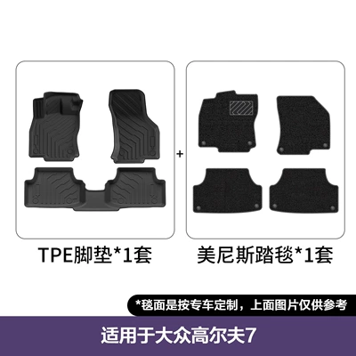 Suitable for Volkswagen Golf 7 Modelə uyğun ayaqaltı - 14-20-volkswagen-golf-7-double-layer-floor-mats