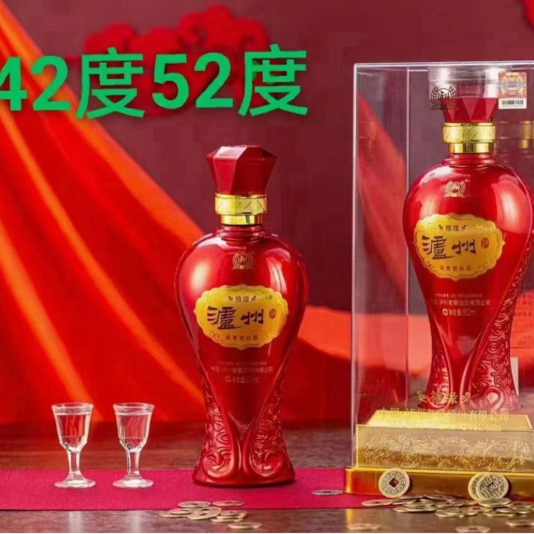 包邮 白酒批发 泸州 喜缘 42/52度浓香型白酒整箱6瓶 可议价