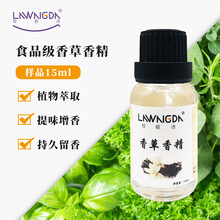 DIY 蛋糕、饮料、烘焙 食品添加剂 液体香草香精15ML