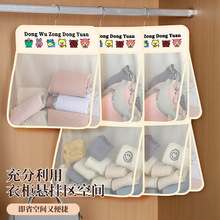 内衣收纳挂袋悬挂式双面收纳袋架内衣裤文胸袜子衣柜宿舍收纳神器