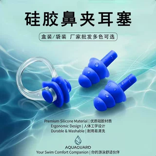硅胶鼻夹耳塞opp袋装 成人儿童防水游泳憋气鼻夹专业潜水装备批发
