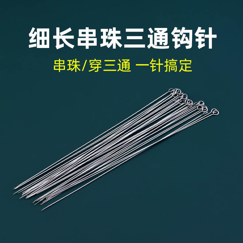Handmade Ultra-fine Hand Piercing Bead Needle Special Piercing Bead Needle Tee Crochet Lead Throwing Tool Artifact Opening Needle Handmade Ultra-fine Hand Piercing Bead Needle Special Piercing Bead Needle Tee Crochet Lead Throwing Tool Artifact Opening Needle