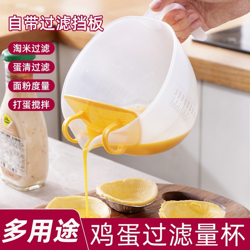 Baking measuring spoon measuring cup filter bowl with scale egg mixing filter ultra-fine ultra-dense household kitchen