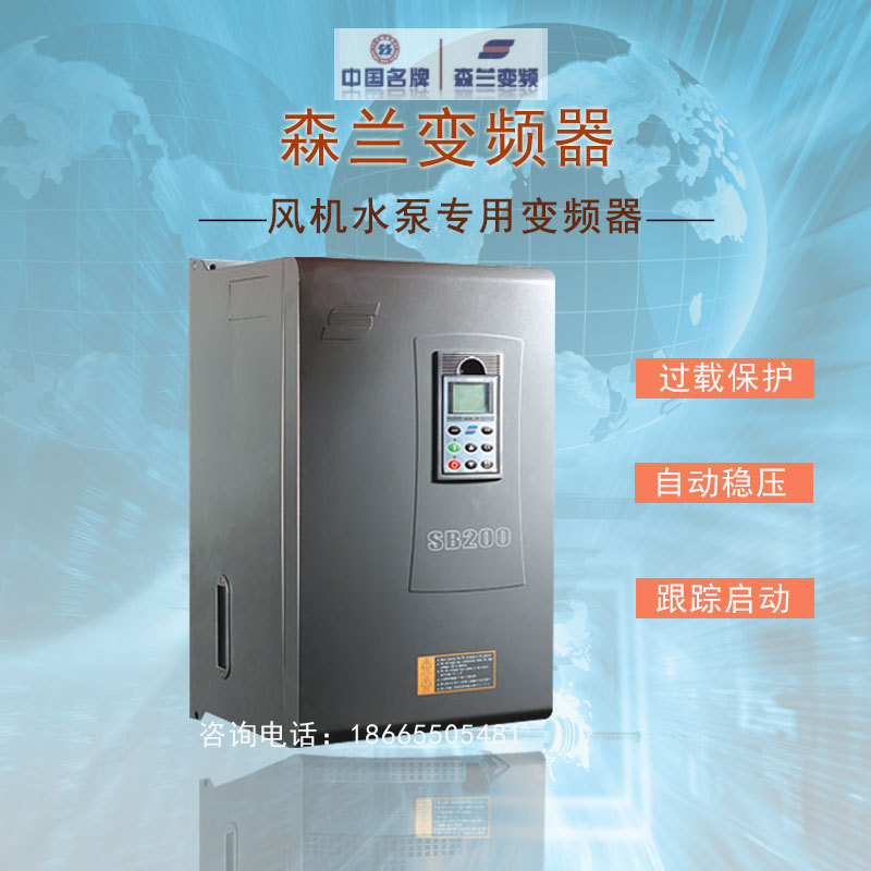 森兰SB200-5.5T4 三相380v水泵专用,可开票 质量保障全国售后