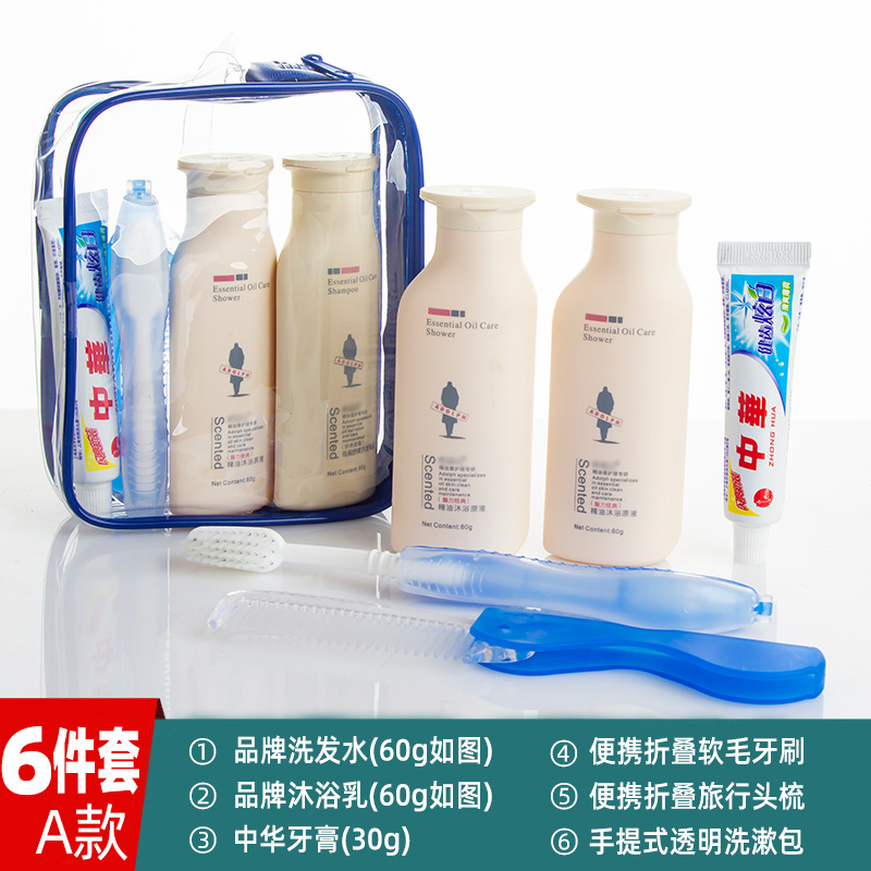 洗漱套装旅行出差便携洗漱用品洗发水沐浴露小样酒店有偿礼品福利