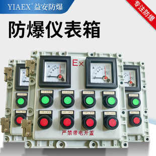 Aluminum Alloy Flameproof Power Distribution Box Shell Wall-Mounted 300X300X150 Explosion-Proof Instrument Control Box