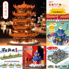 微颗粒兼容乐高黄鹤楼苏州园林古风建筑钻石颗粒国潮积木拼装玩具