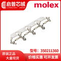 molex/莫仕 350211360 压接端子 35021-1360 端子接插件