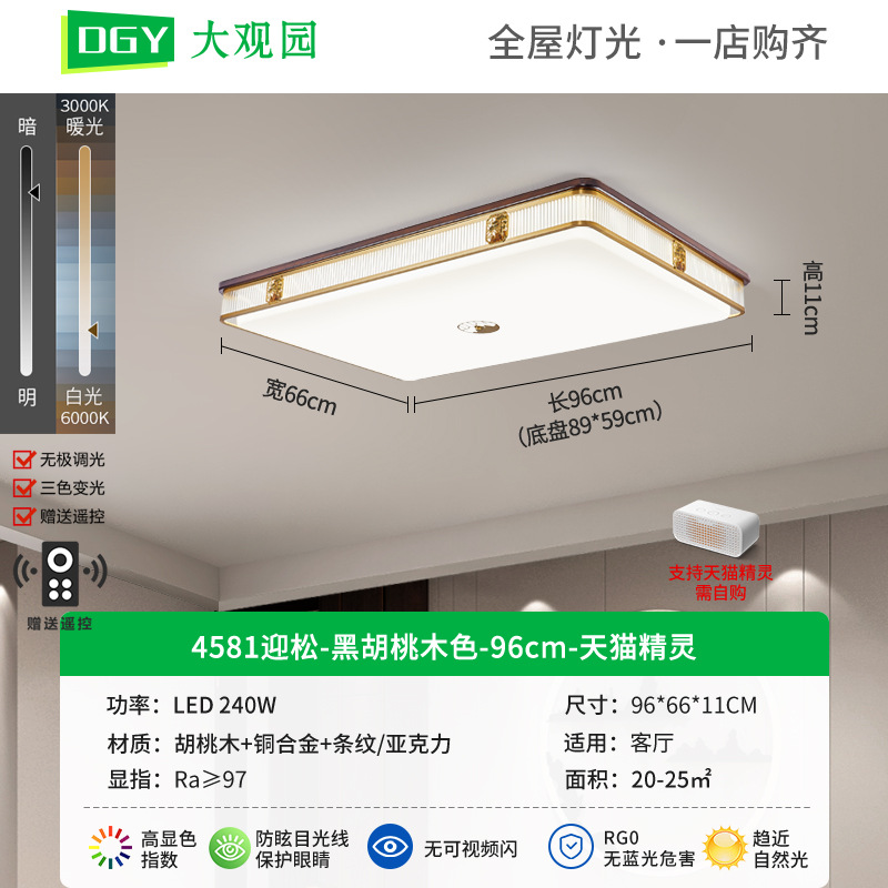 Gran vista jardín sala de estar lámpara de techo nuevo estilo chino estilo chino negro madera de nuez lámpara de dormitorio comedor Zhongshan lámpara 667L