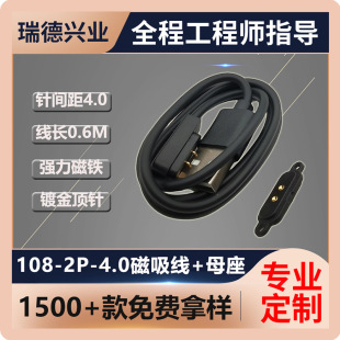 2pin4.0mm���������� usb���^����ĸ��pogopin��늿羳����������