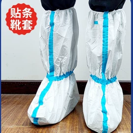 一次性鞋套;防尘服;无纺布帽