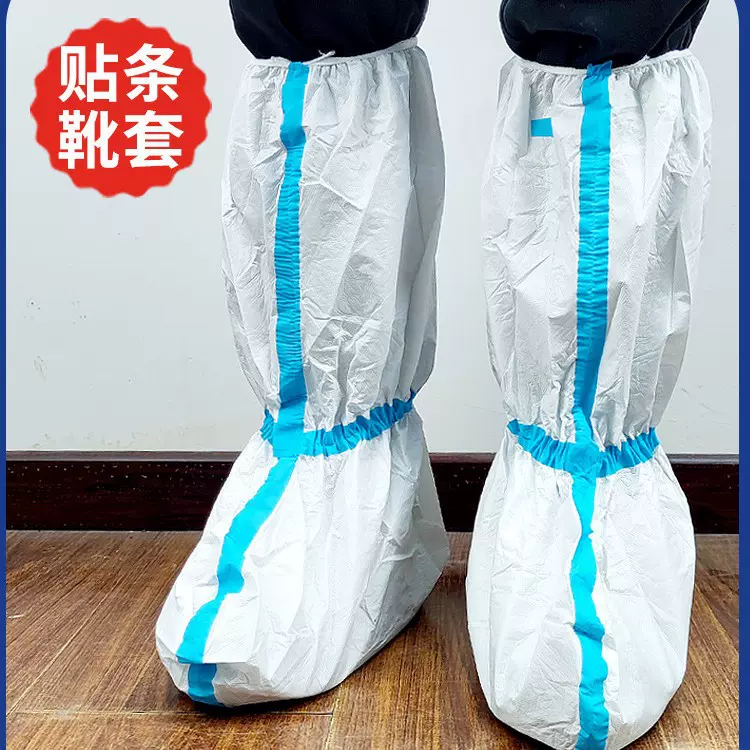 一次性蓝条隔离靴套无纺布加长加厚耐用透气膜防护系带PP+PE鞋套