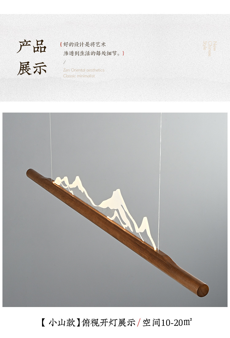 【椓木】新中式茶室吊灯日式胡桃木山水禅意餐厅长条灯侘寂风灯具-阿里巴巴
