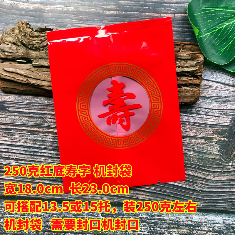 Fuxing Double Happy Gift Package de Navidad, galletas de Año Nuevo, bolsas de regalo, bolsas de caramelo, bolsas de sellado de máquina