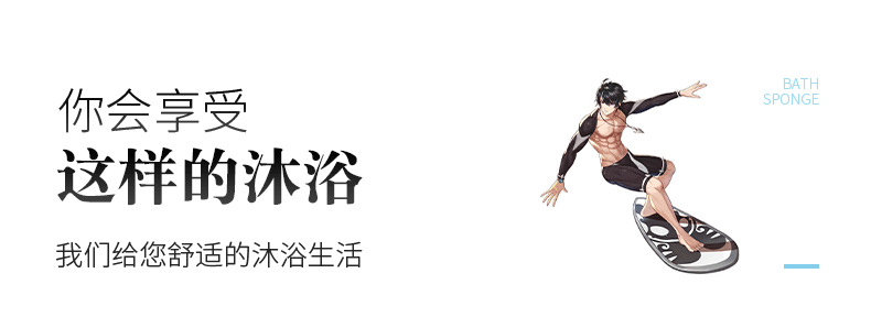 男士浴球_03.png